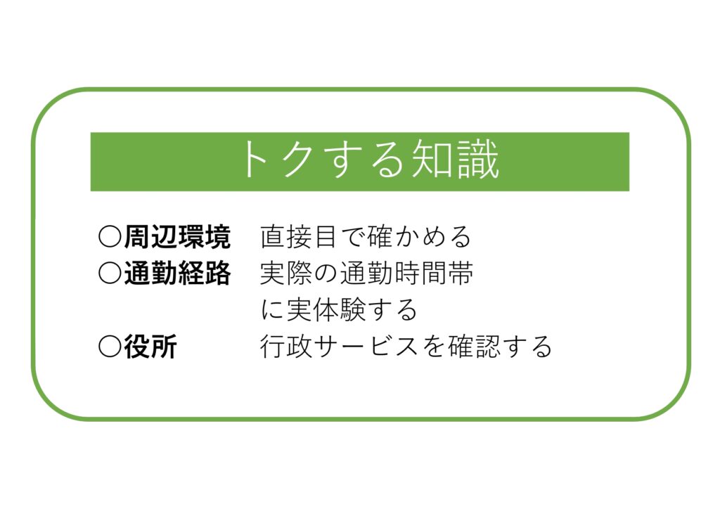 家づくりのことがスラスラわかる~vol.22~