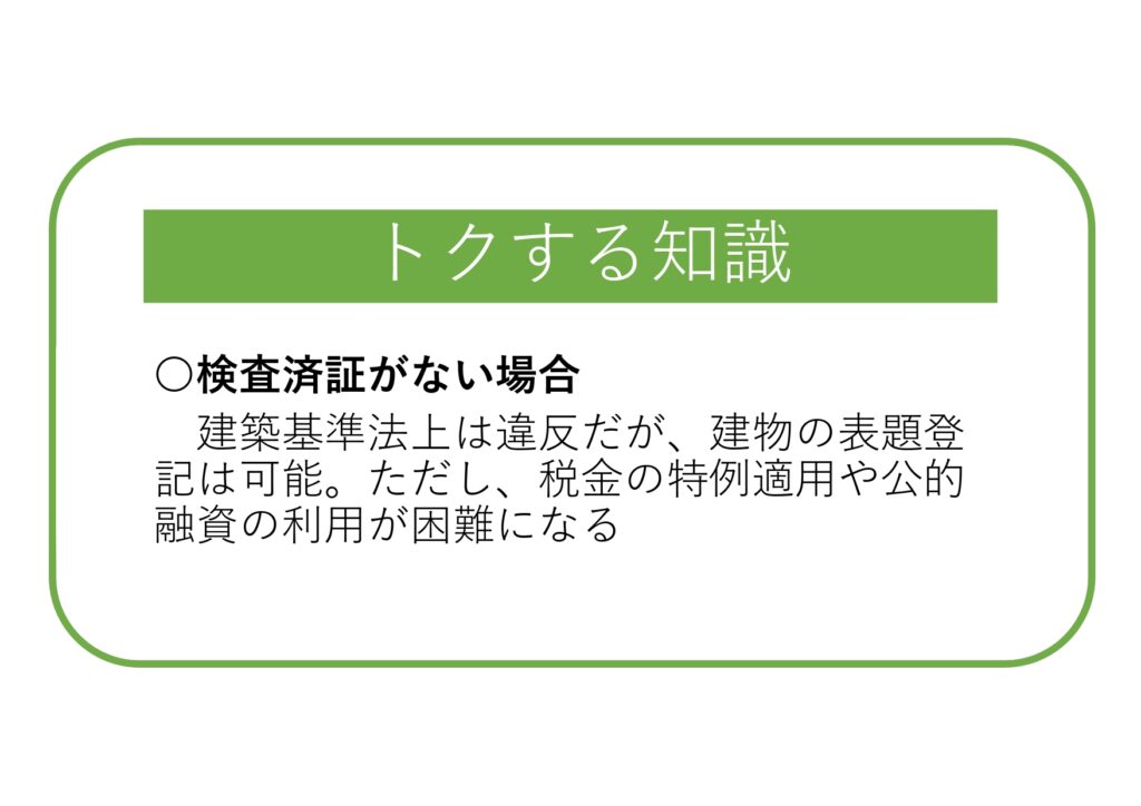 家づくりのことがスラスラわかる~vol.26~