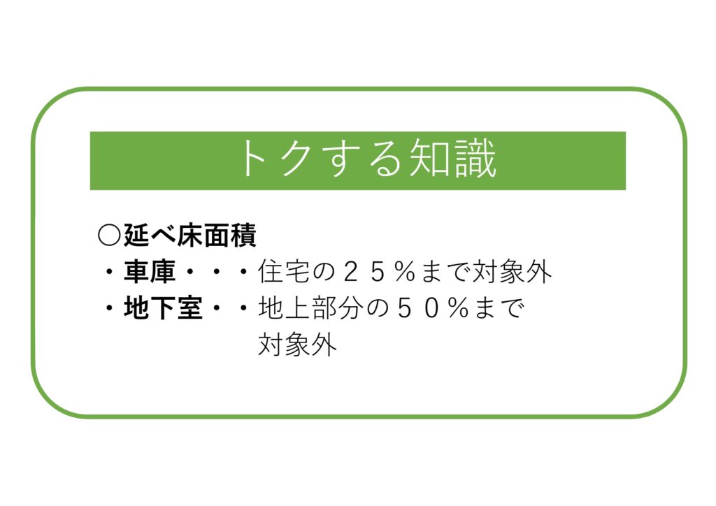 家づくりのことがスラスラわかる~vol.28~
