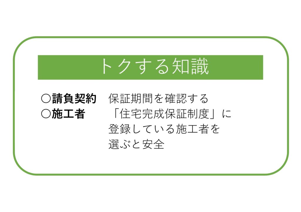 家づくりのことがスラスラわかる~vol.30~