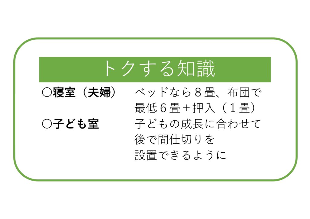 家づくりのことがスラスラわかる~vol.35~