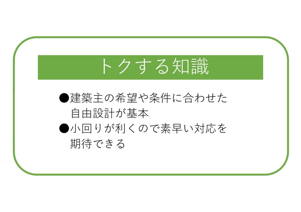 家づくりのことがスラスラわかる~vol.40~
