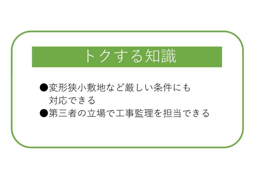 家づくりのことがスラスラわかる~vol.41~