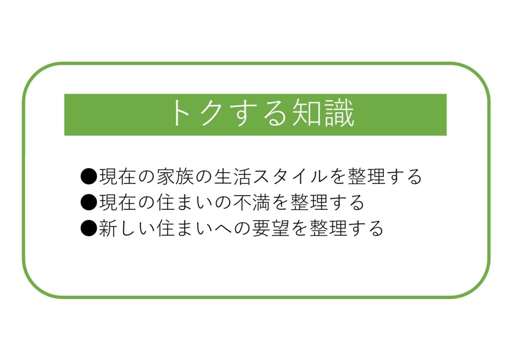 家づくりのことがスラスラわかる~vol.41~