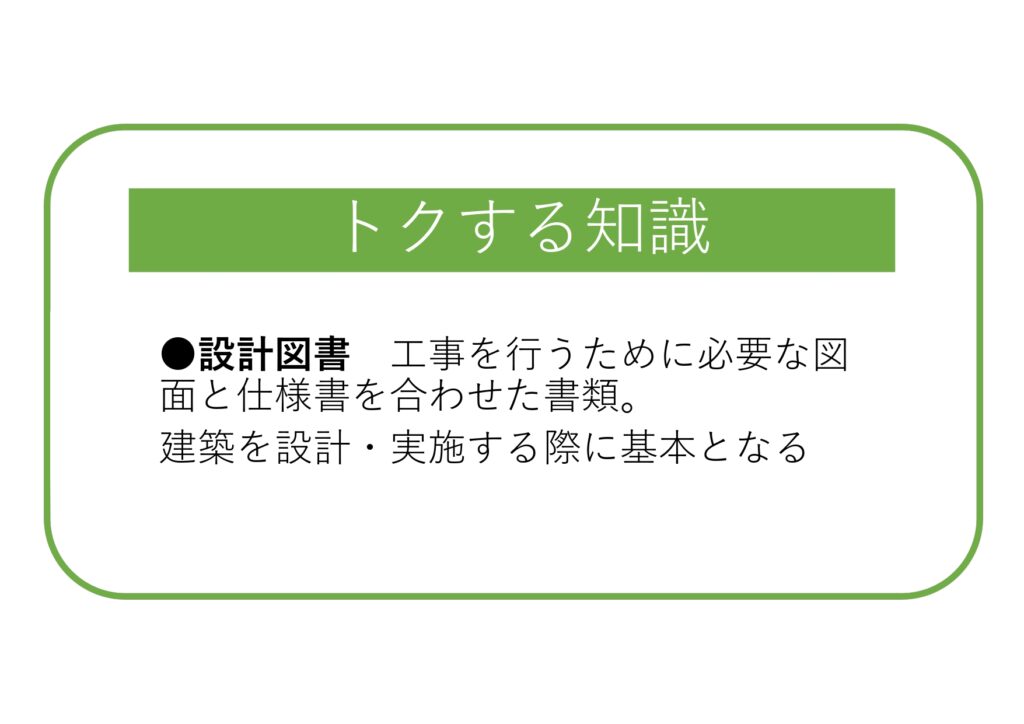 家づくりのことがスラスラわかる~vol.42~