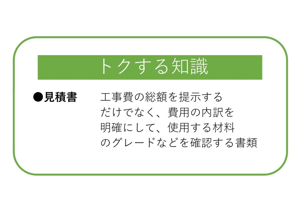家づくりのことがスラスラわかる~vol.49~