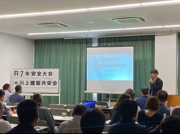 安全大会