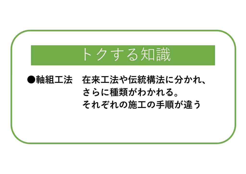 家づくりのことがスラスラわかる~vol.52~