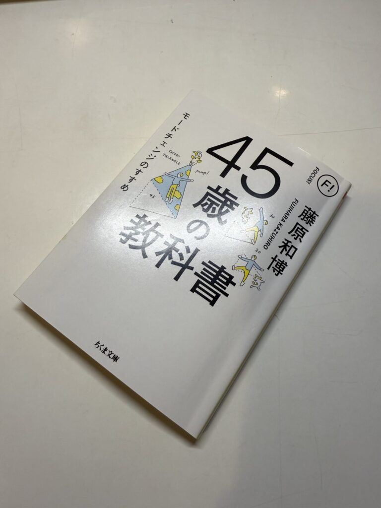 講師準備のはずが・・・