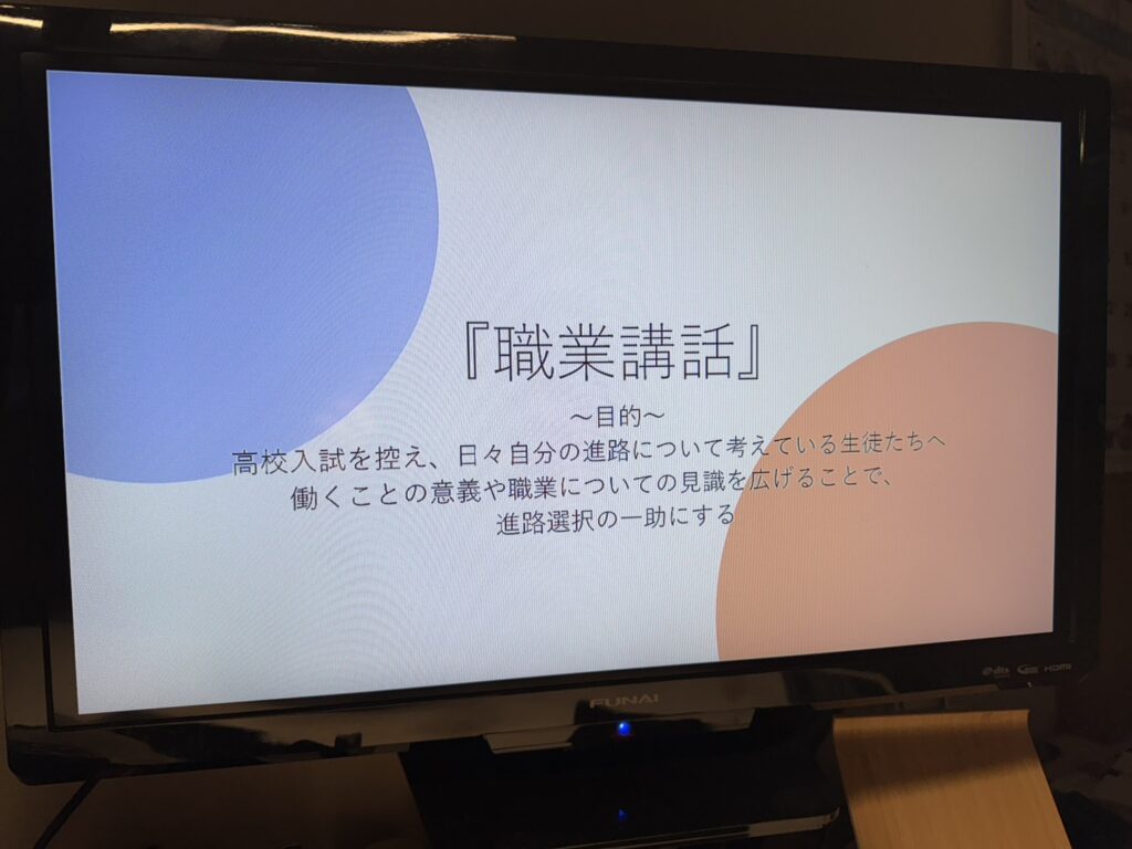 講師の準備中
