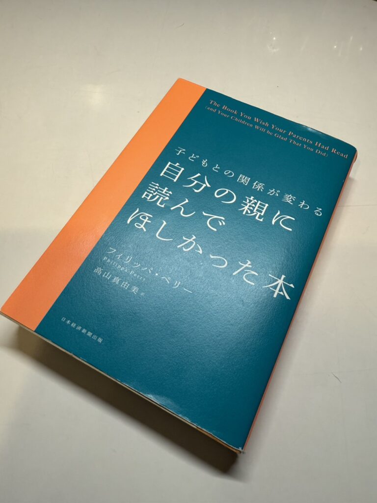 読んだ本のご紹介