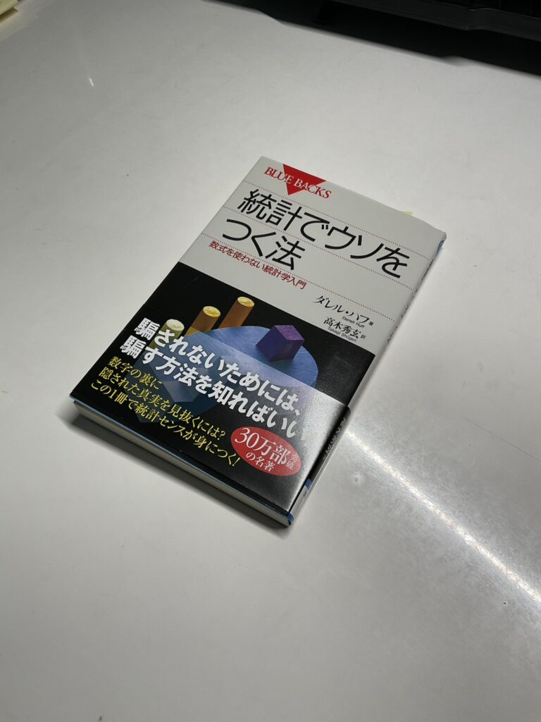 読んだ本の紹介