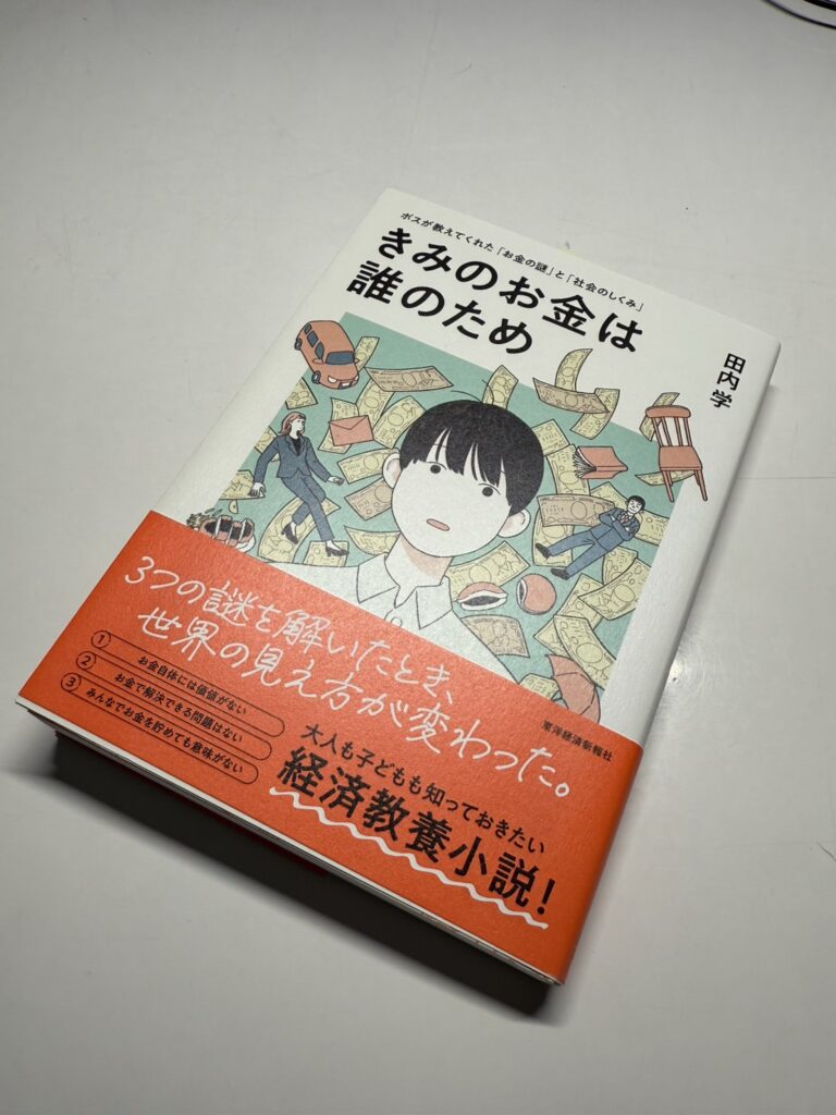 読んだ本のご紹介