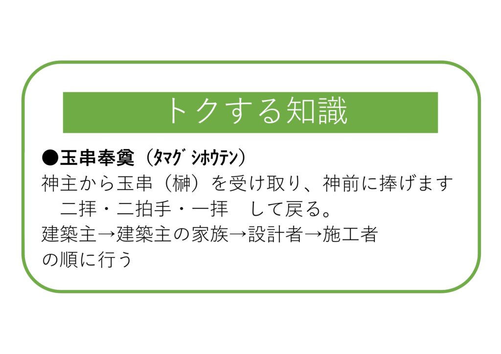 家づくりのことがスラスラわかる~vol.55~