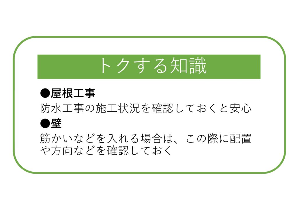 家づくりのことがスラスラわかる~vol.57~