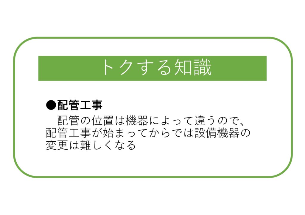 家づくりのことがスラスラわかる~vol.60~