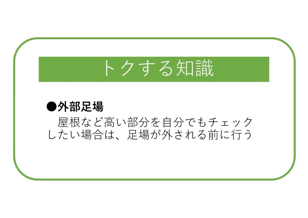家づくりのことがスラスラわかる~vol.61~