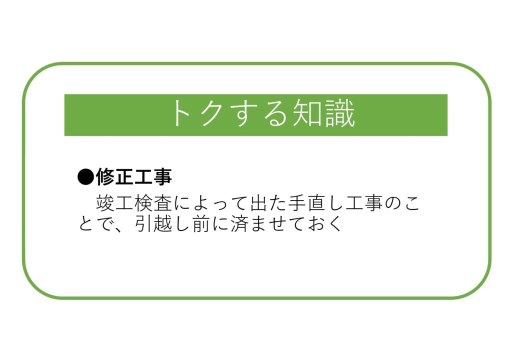家づくりのことがスラスラわかる~vol.62~