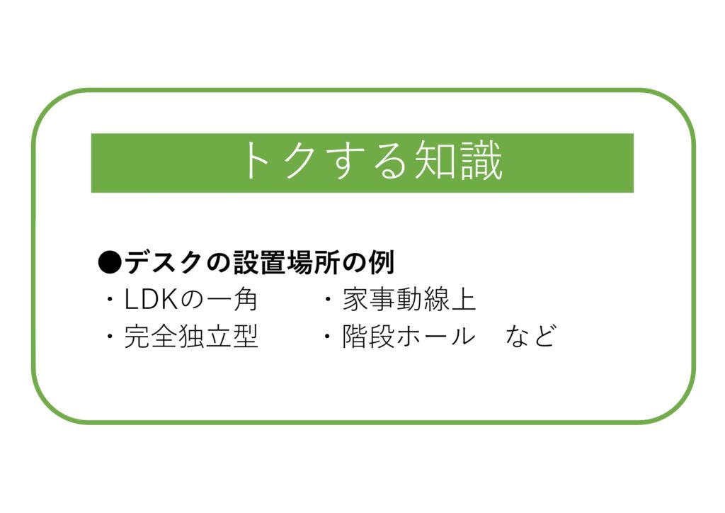 家づくりのことがスラスラわかる~vol.65~