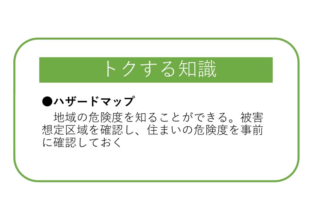 家づくりのことがスラスラわかる~vol.66~