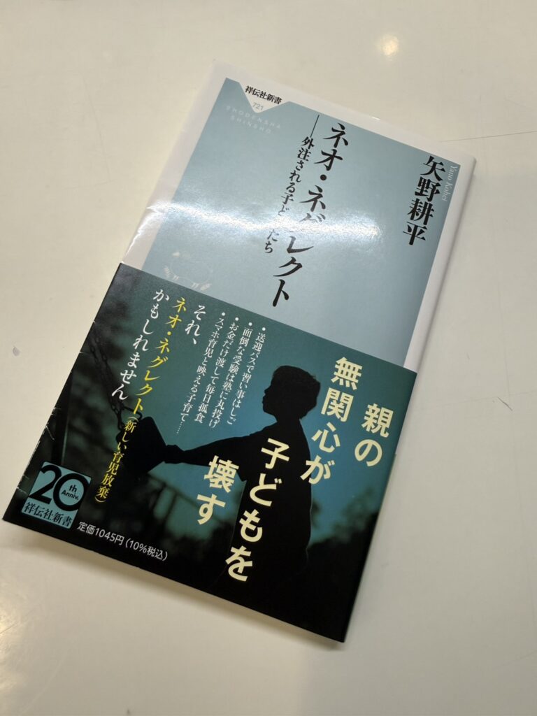 読んだ本のご紹介