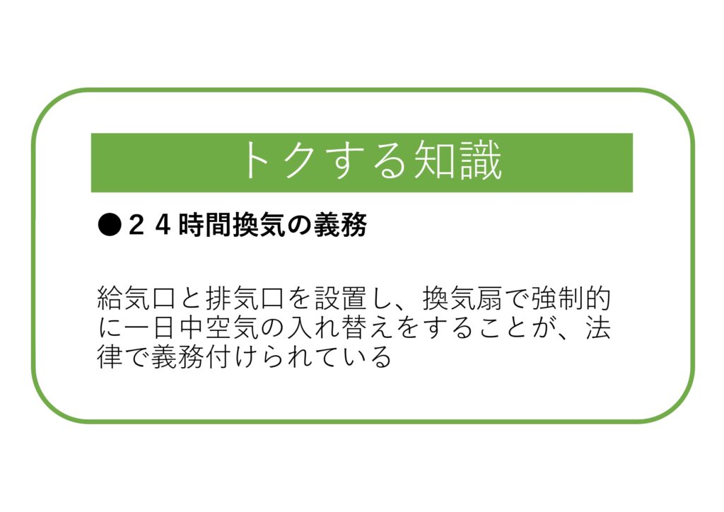 家づくりのことがスラスラわかる~vol.78~