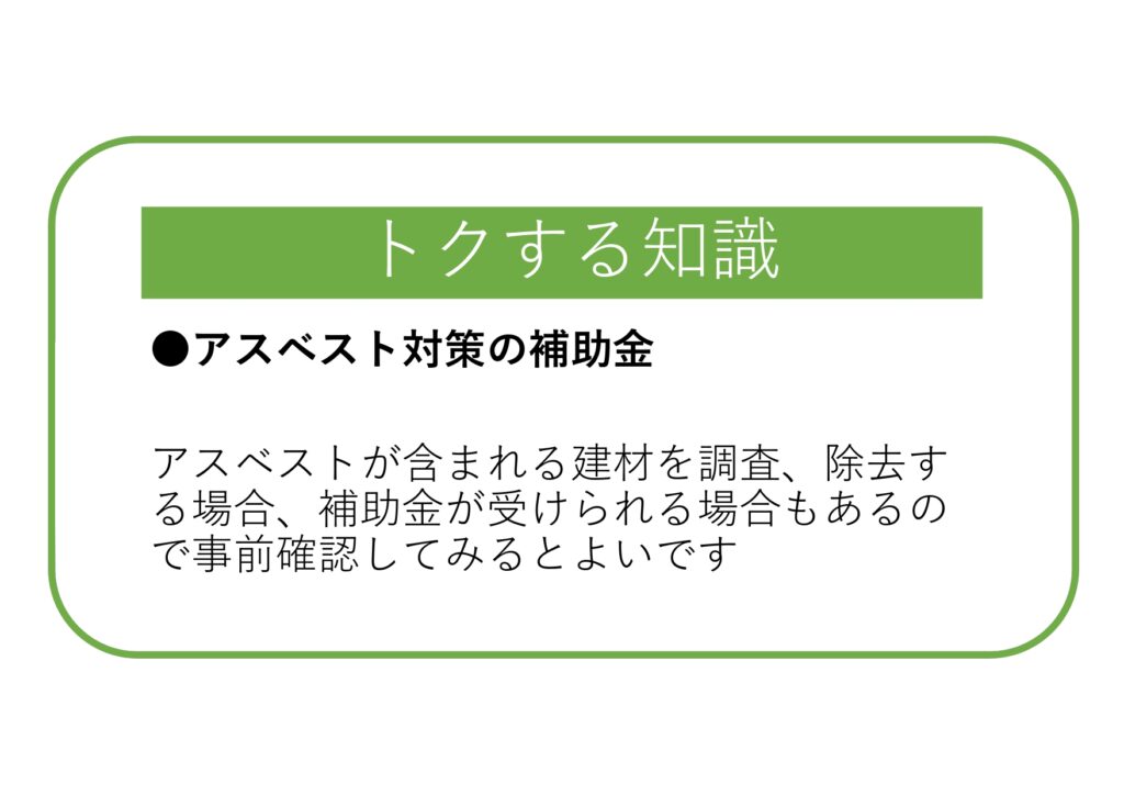 家づくりのことがスラスラわかる~vol.79~