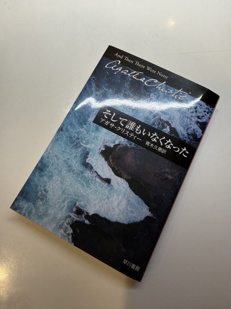 読んだ本のご紹介