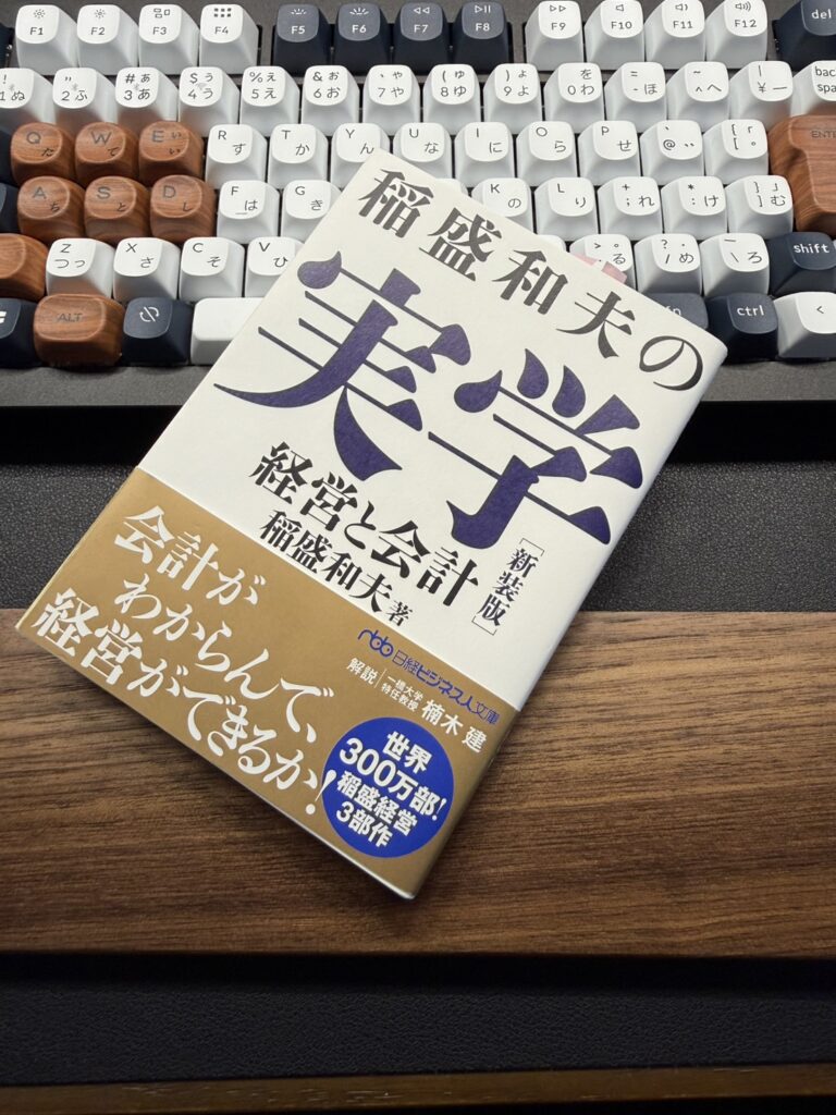 読んだ本のご紹介。
