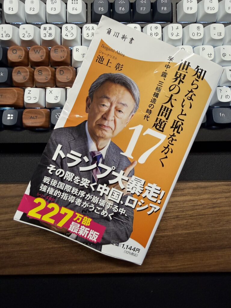 読んだ本のご紹介