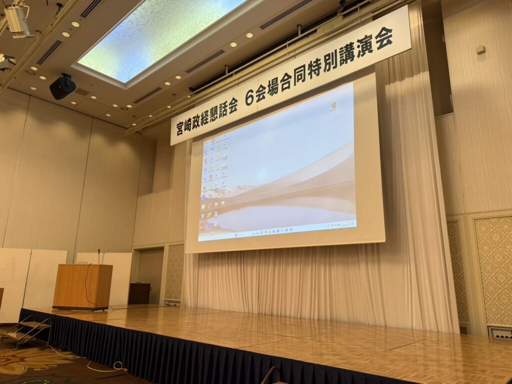 セミナーに参加してきました。