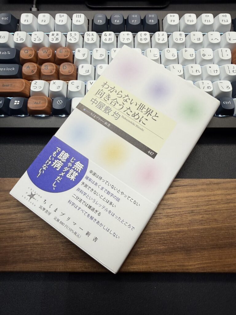 読んだ本のご紹介。