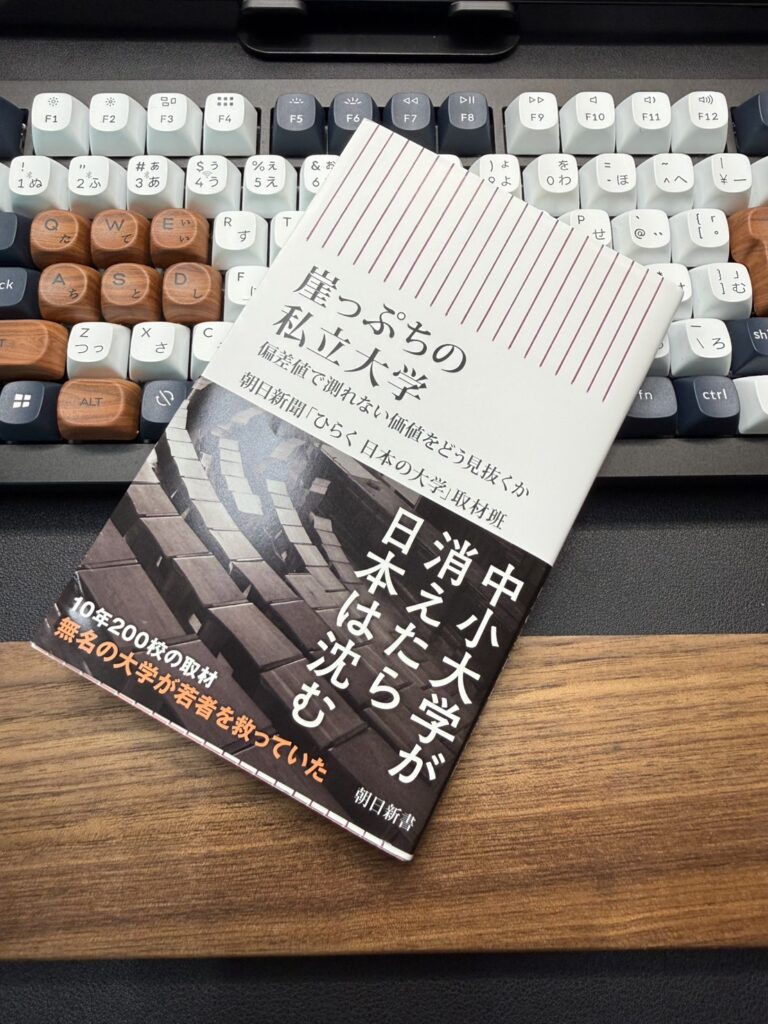 読んだ本のご紹介。