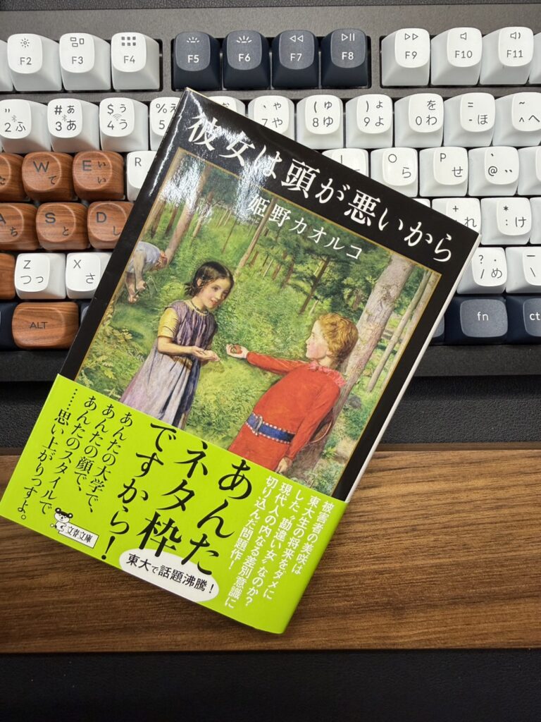 読んだ本のご紹介。